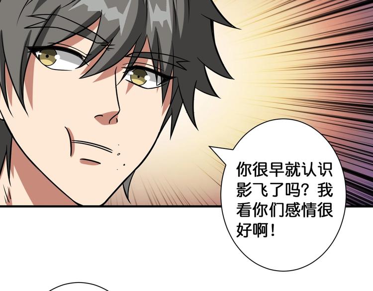 《噬神纪》漫画最新章节第103话 被支配的恐惧免费下拉式在线观看章节第【54】张图片