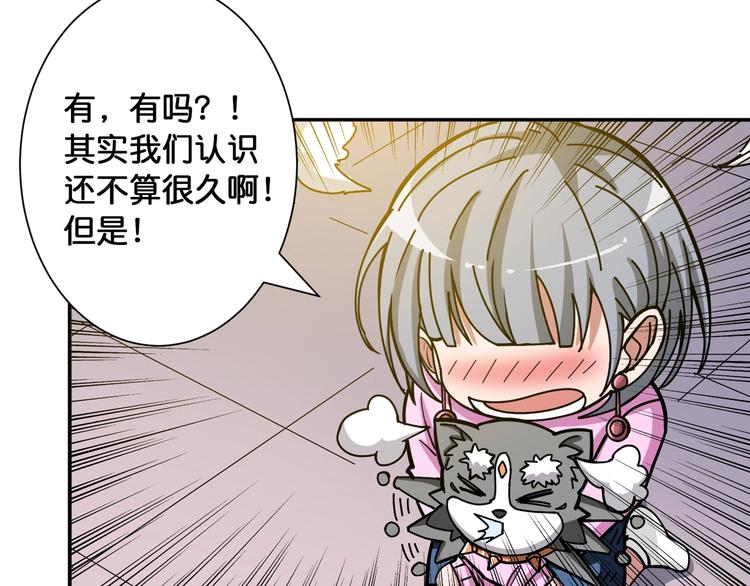 《噬神纪》漫画最新章节第103话 被支配的恐惧免费下拉式在线观看章节第【55】张图片