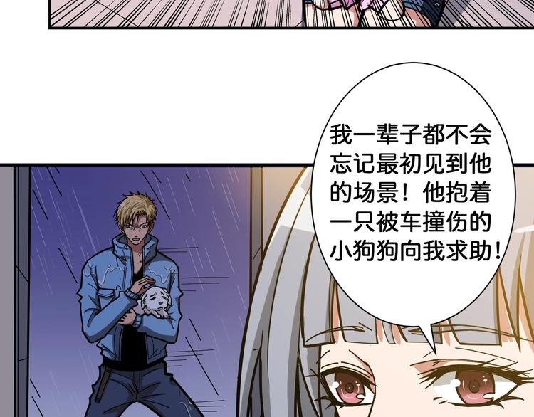 《噬神纪》漫画最新章节第103话 被支配的恐惧免费下拉式在线观看章节第【56】张图片