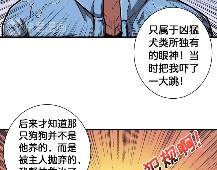 《噬神纪》漫画最新章节第103话 被支配的恐惧免费下拉式在线观看章节第【59】张图片