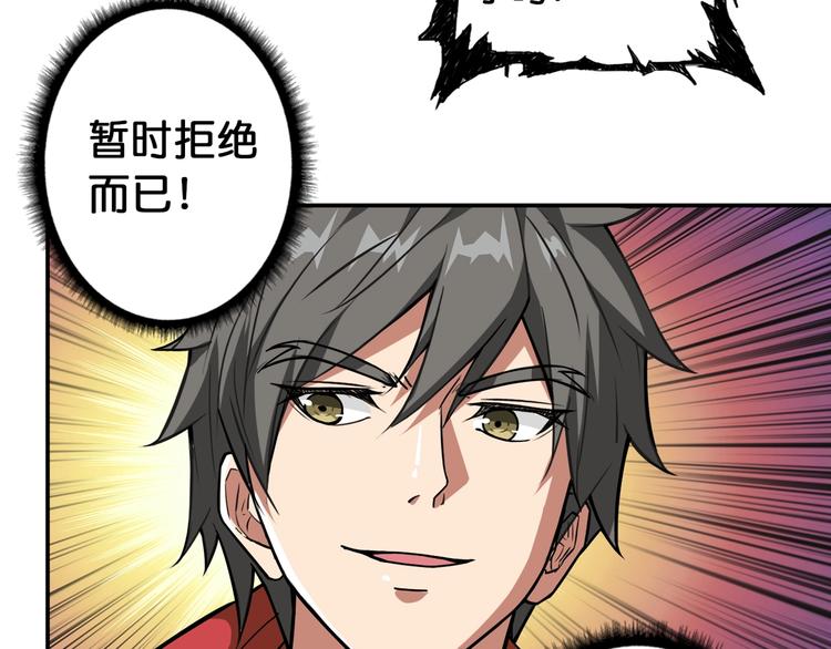 《噬神纪》漫画最新章节第103话 被支配的恐惧免费下拉式在线观看章节第【64】张图片