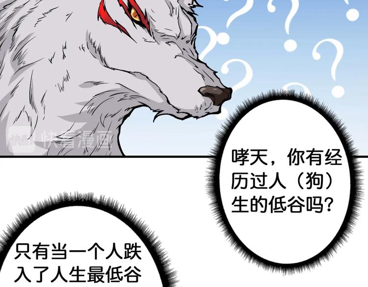 《噬神纪》漫画最新章节第103话 被支配的恐惧免费下拉式在线观看章节第【67】张图片