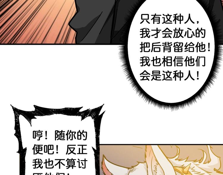 《噬神纪》漫画最新章节第103话 被支配的恐惧免费下拉式在线观看章节第【69】张图片