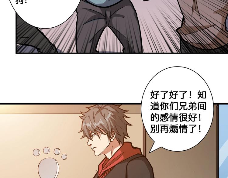 《噬神纪》漫画最新章节第103话 被支配的恐惧免费下拉式在线观看章节第【7】张图片