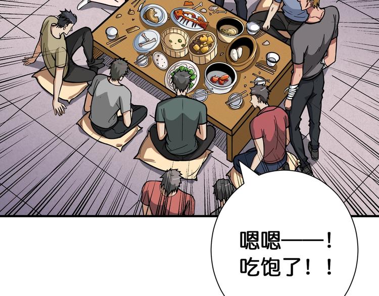 《噬神纪》漫画最新章节第103话 被支配的恐惧免费下拉式在线观看章节第【72】张图片