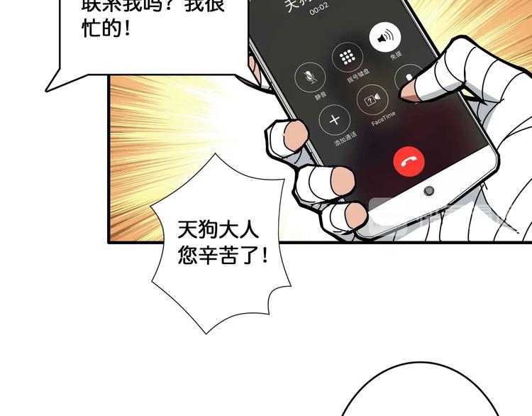 《噬神纪》漫画最新章节第104话 唯有装13使我快乐免费下拉式在线观看章节第【10】张图片