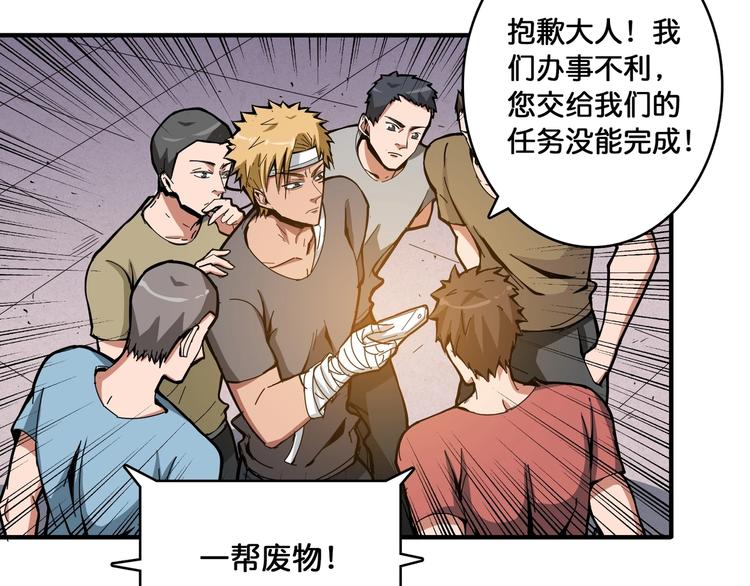 《噬神纪》漫画最新章节第104话 唯有装13使我快乐免费下拉式在线观看章节第【11】张图片