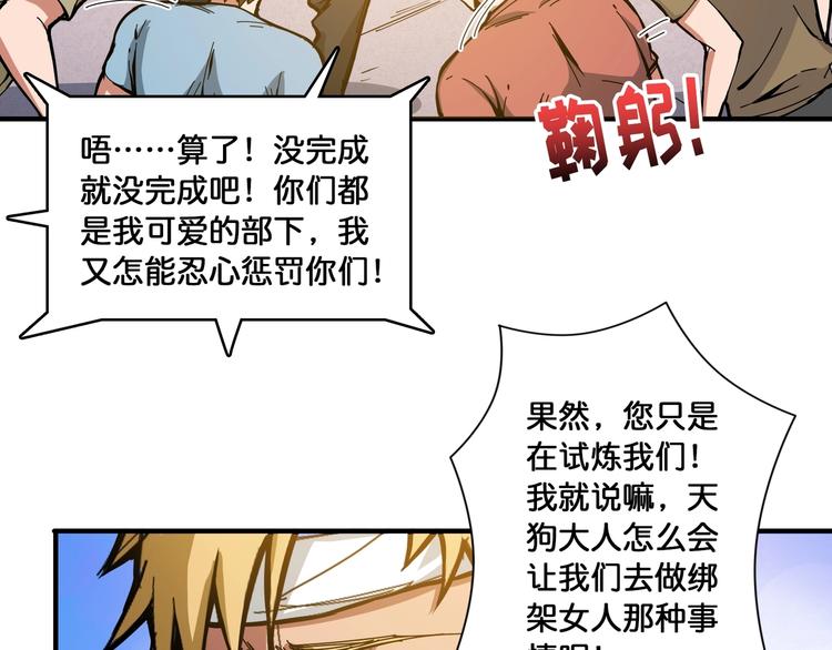 《噬神纪》漫画最新章节第104话 唯有装13使我快乐免费下拉式在线观看章节第【13】张图片