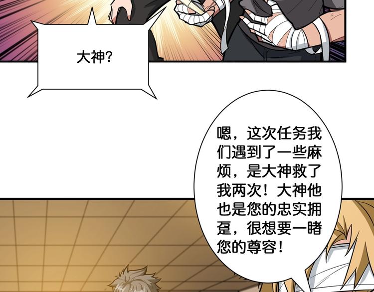 《噬神纪》漫画最新章节第104话 唯有装13使我快乐免费下拉式在线观看章节第【17】张图片