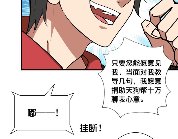 《噬神纪》漫画最新章节第104话 唯有装13使我快乐免费下拉式在线观看章节第【21】张图片