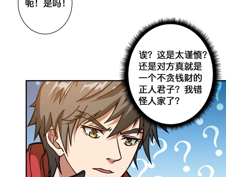 《噬神纪》漫画最新章节第104话 唯有装13使我快乐免费下拉式在线观看章节第【23】张图片