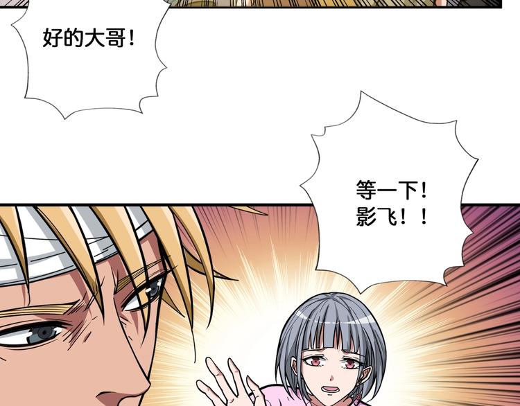 《噬神纪》漫画最新章节第104话 唯有装13使我快乐免费下拉式在线观看章节第【27】张图片