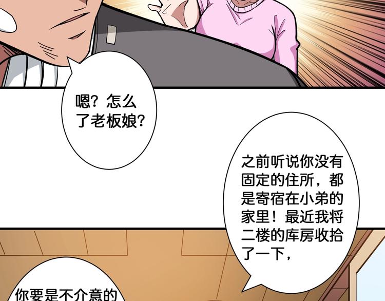 《噬神纪》漫画最新章节第104话 唯有装13使我快乐免费下拉式在线观看章节第【28】张图片