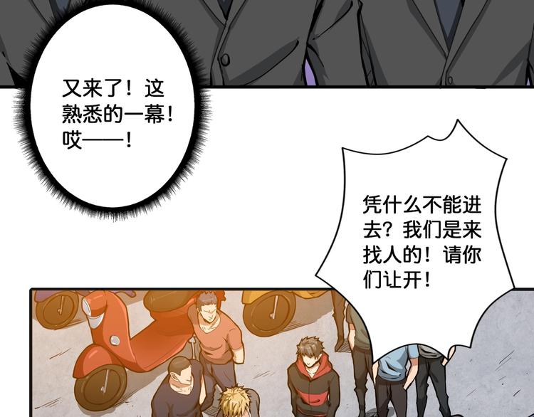 《噬神纪》漫画最新章节第104话 唯有装13使我快乐免费下拉式在线观看章节第【48】张图片