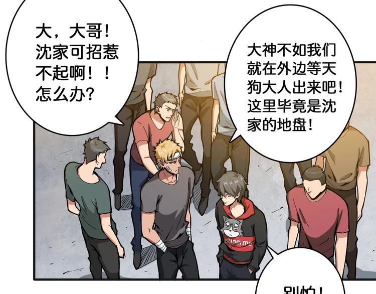 《噬神纪》漫画最新章节第104话 唯有装13使我快乐免费下拉式在线观看章节第【51】张图片