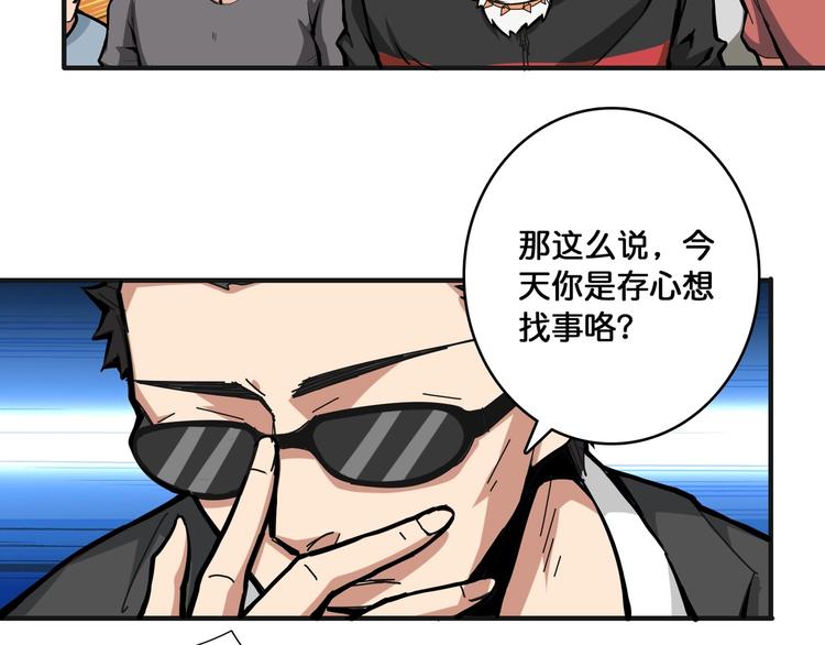 《噬神纪》漫画最新章节第104话 唯有装13使我快乐免费下拉式在线观看章节第【53】张图片