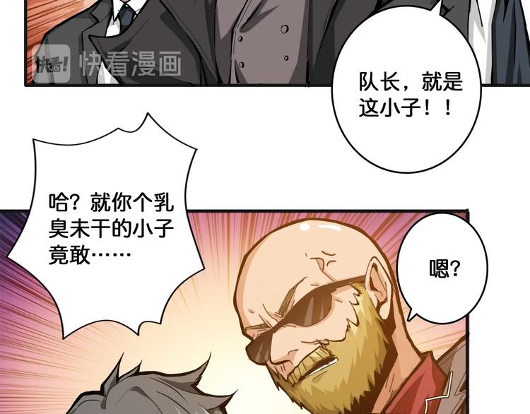 《噬神纪》漫画最新章节第104话 唯有装13使我快乐免费下拉式在线观看章节第【55】张图片