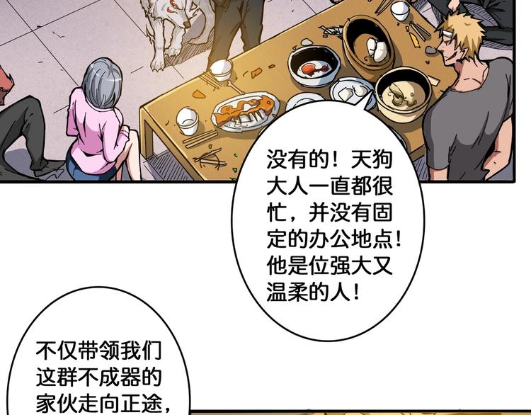 《噬神纪》漫画最新章节第104话 唯有装13使我快乐免费下拉式在线观看章节第【6】张图片