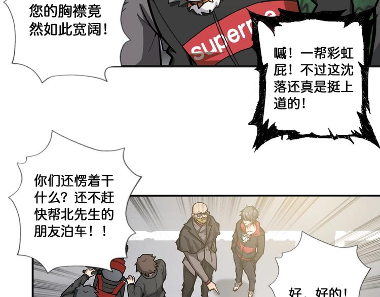 《噬神纪》漫画最新章节第104话 唯有装13使我快乐免费下拉式在线观看章节第【63】张图片