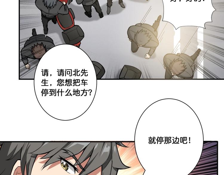 《噬神纪》漫画最新章节第104话 唯有装13使我快乐免费下拉式在线观看章节第【64】张图片