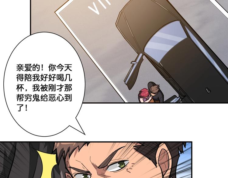 《噬神纪》漫画最新章节第104话 唯有装13使我快乐免费下拉式在线观看章节第【66】张图片