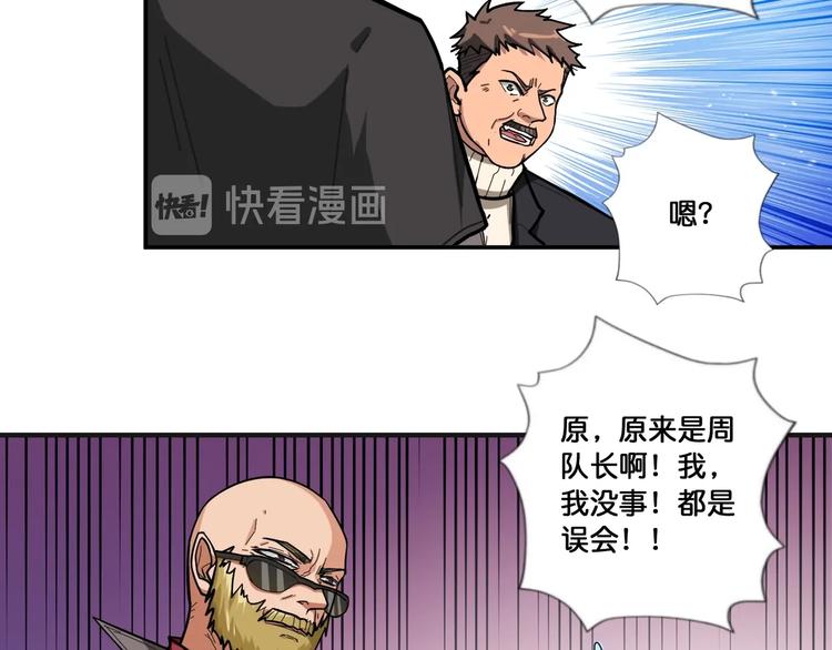 《噬神纪》漫画最新章节第104话 唯有装13使我快乐免费下拉式在线观看章节第【68】张图片