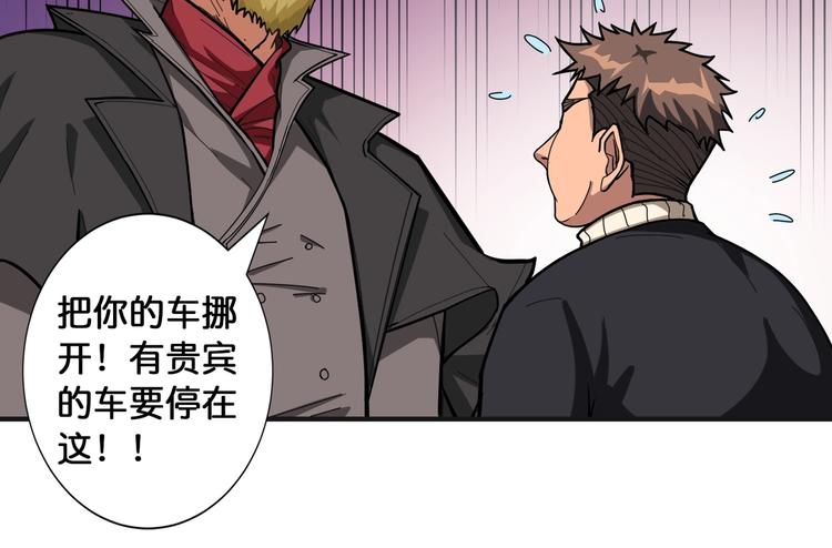 《噬神纪》漫画最新章节第104话 唯有装13使我快乐免费下拉式在线观看章节第【69】张图片