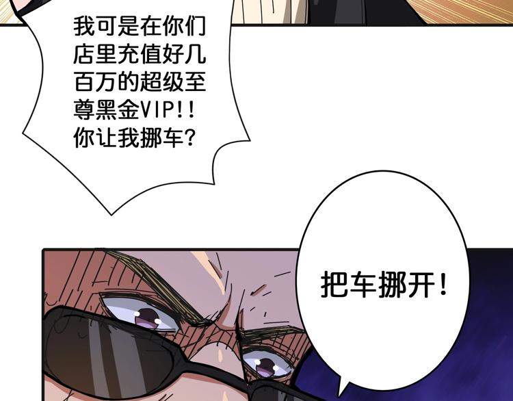 《噬神纪》漫画最新章节第104话 唯有装13使我快乐免费下拉式在线观看章节第【71】张图片