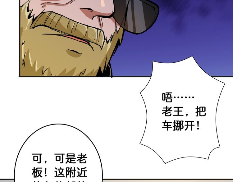 《噬神纪》漫画最新章节第104话 唯有装13使我快乐免费下拉式在线观看章节第【72】张图片