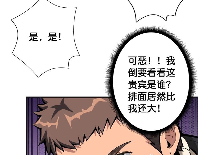 《噬神纪》漫画最新章节第104话 唯有装13使我快乐免费下拉式在线观看章节第【74】张图片