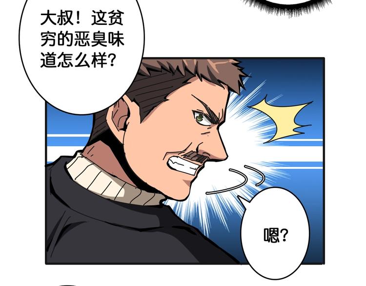 《噬神纪》漫画最新章节第104话 唯有装13使我快乐免费下拉式在线观看章节第【77】张图片