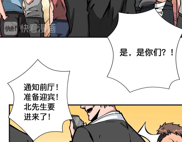 《噬神纪》漫画最新章节第104话 唯有装13使我快乐免费下拉式在线观看章节第【79】张图片