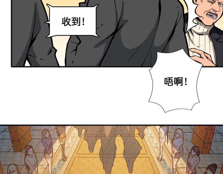 《噬神纪》漫画最新章节第104话 唯有装13使我快乐免费下拉式在线观看章节第【80】张图片