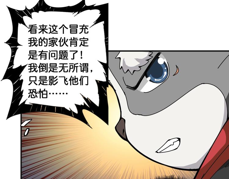 《噬神纪》漫画最新章节第105话 你这个无耻假狗！！免费下拉式在线观看章节第【18】张图片