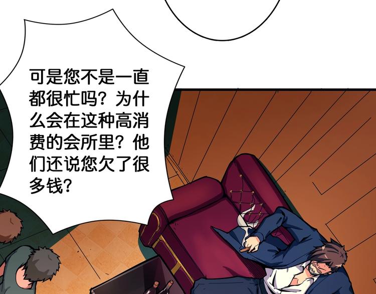 《噬神纪》漫画最新章节第105话 你这个无耻假狗！！免费下拉式在线观看章节第【27】张图片