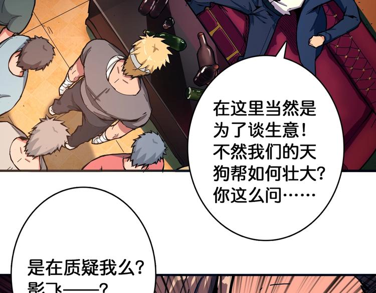 《噬神纪》漫画最新章节第105话 你这个无耻假狗！！免费下拉式在线观看章节第【28】张图片