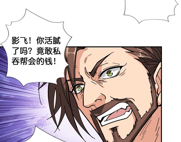 《噬神纪》漫画最新章节第105话 你这个无耻假狗！！免费下拉式在线观看章节第【34】张图片