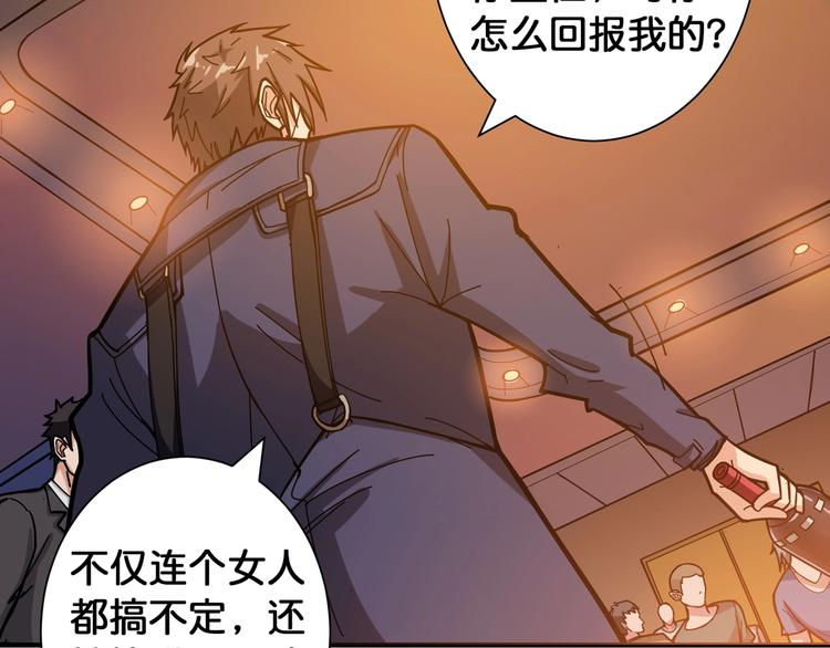 《噬神纪》漫画最新章节第105话 你这个无耻假狗！！免费下拉式在线观看章节第【37】张图片