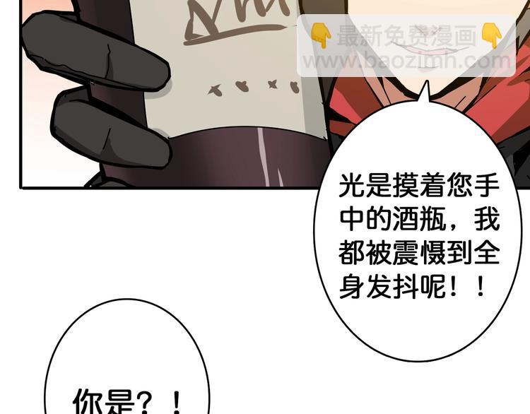 《噬神纪》漫画最新章节第105话 你这个无耻假狗！！免费下拉式在线观看章节第【44】张图片