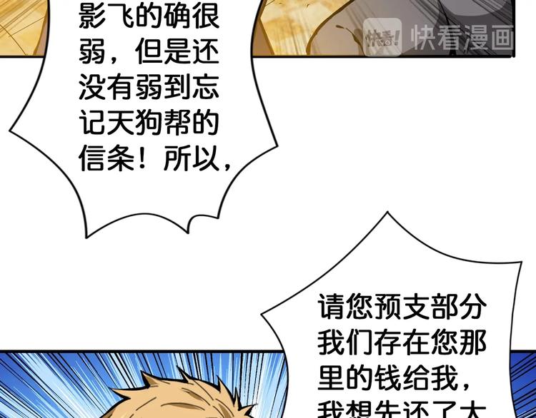 《噬神纪》漫画最新章节第105话 你这个无耻假狗！！免费下拉式在线观看章节第【52】张图片