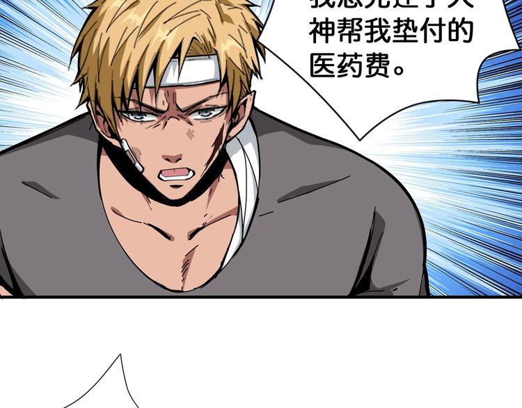 《噬神纪》漫画最新章节第105话 你这个无耻假狗！！免费下拉式在线观看章节第【53】张图片