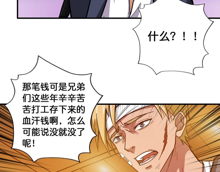 《噬神纪》漫画最新章节第105话 你这个无耻假狗！！免费下拉式在线观看章节第【61】张图片