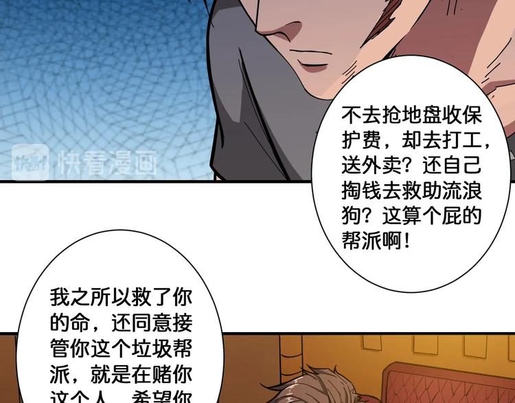 《噬神纪》漫画最新章节第105话 你这个无耻假狗！！免费下拉式在线观看章节第【65】张图片