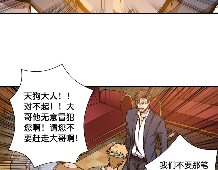 《噬神纪》漫画最新章节第105话 你这个无耻假狗！！免费下拉式在线观看章节第【69】张图片