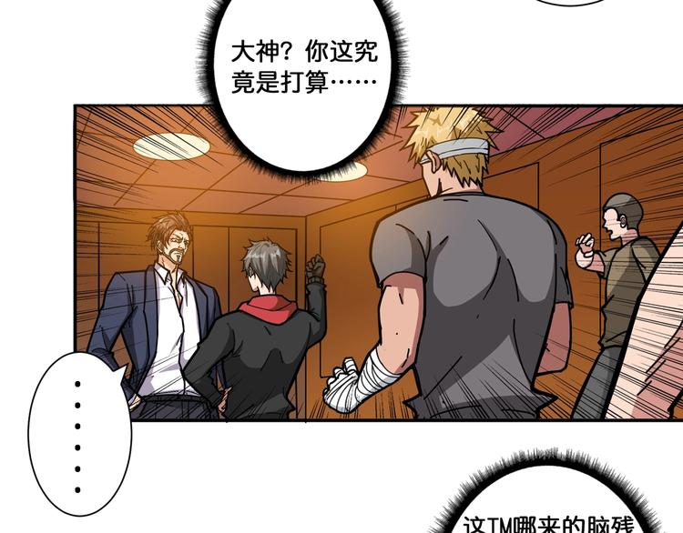 《噬神纪》漫画最新章节第106话 你这蝼蚁想搞我？免费下拉式在线观看章节第【11】张图片