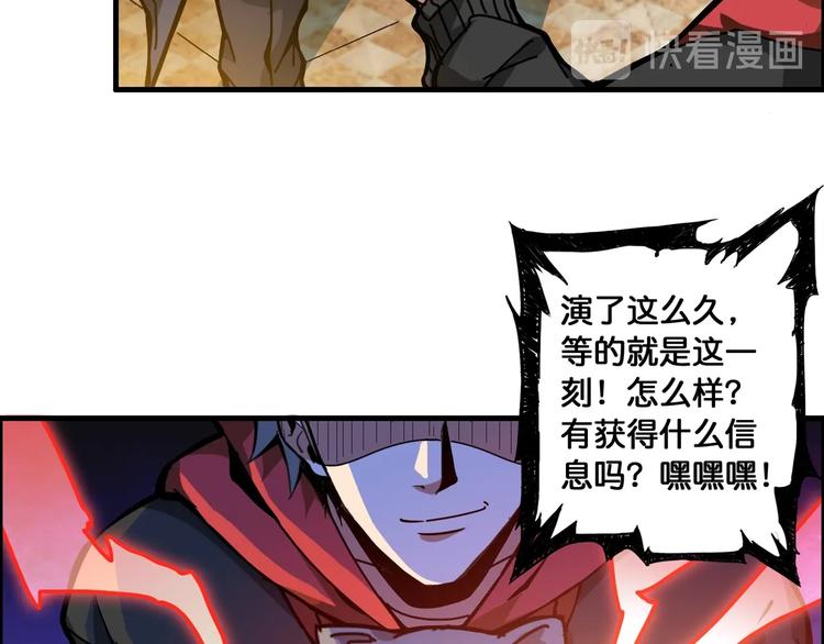 《噬神纪》漫画最新章节第106话 你这蝼蚁想搞我？免费下拉式在线观看章节第【17】张图片