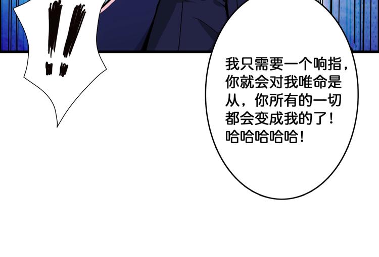 《噬神纪》漫画最新章节第106话 你这蝼蚁想搞我？免费下拉式在线观看章节第【24】张图片