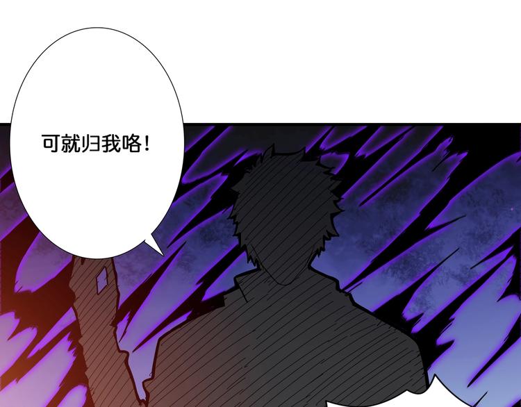 《噬神纪》漫画最新章节第106话 你这蝼蚁想搞我？免费下拉式在线观看章节第【36】张图片