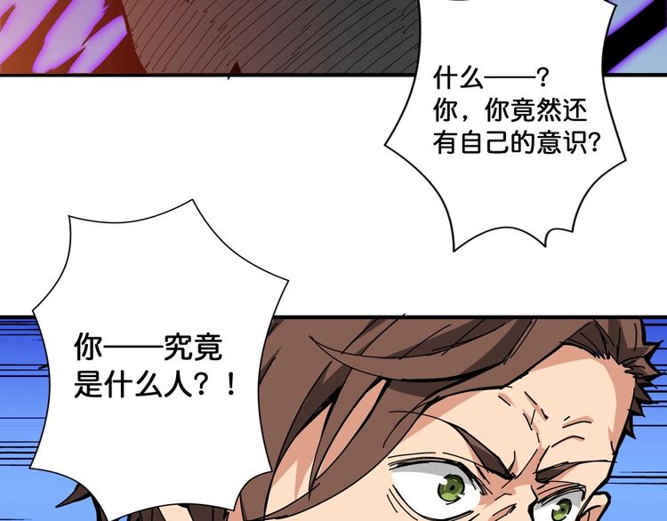 《噬神纪》漫画最新章节第106话 你这蝼蚁想搞我？免费下拉式在线观看章节第【37】张图片