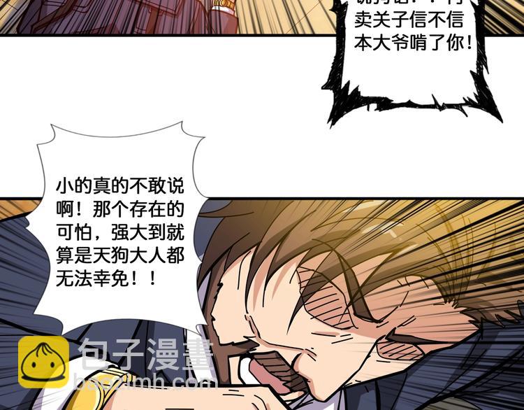 《噬神纪》漫画最新章节第106话 你这蝼蚁想搞我？免费下拉式在线观看章节第【50】张图片